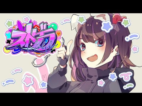 【#ストグラ】最近モチベ謎に高い【ぶいすぽ/花芽なずな】